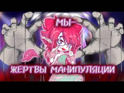 Видео: •😭•НАС ОБВЕЛИ ВО КРУГ ПАЛЬЦА•😈•ПЕРСИК ВЕЛИКИЙ КУКЛОВОД•😨• Жалкое зрелище•😕•