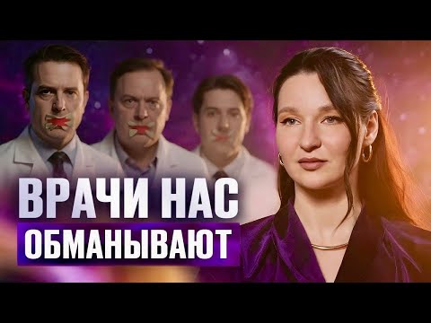 Видео: Забудьте про болезни! Она открыла способ исцеления даже неизлечимого | Виктория Воронкова