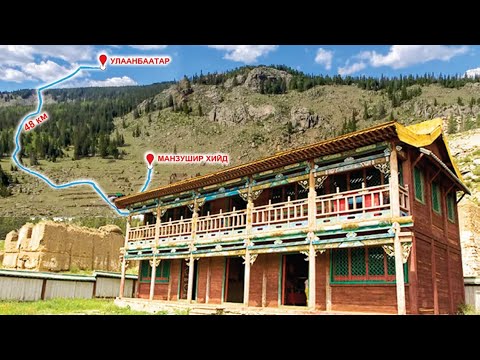 Видео: Манзушир хийд рүү аялсан минь