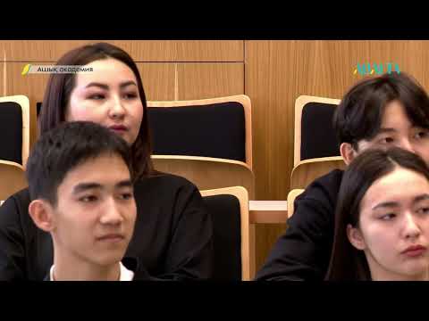 Видео: «АШЫҚ АКАДЕМИЯ». Амангелді Кеңшілікұлы. Әлем әдебиетінің адамзат дамуына әсері