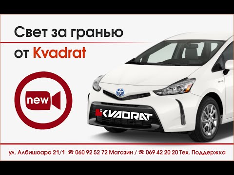 Видео: Свет за гранью от Kvadrat