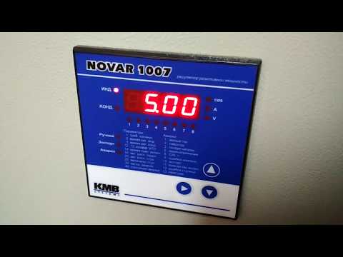 Видео: Настройка регулятора novar1005 КРМ, "Хомов Электро"