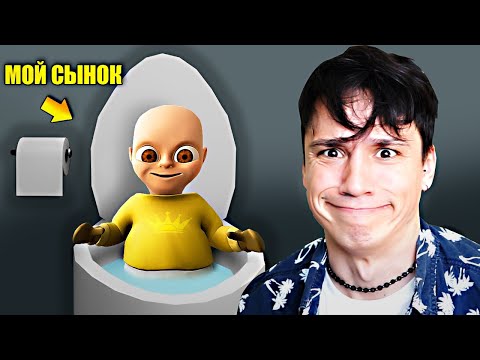 Видео: Я СТАЛ ПАПОЙ И ЭТО БЫЛА ОШИБКА!😱 РЕБЁНОК В ЖЁЛТОМ | THE BABY IN YELLOW!