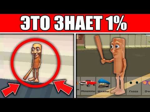 Видео: 🤯ЭТОГО НИКТО НЕ ЗАМЕТИЛ ОБНОВА 4.8.0 ЧИКЕН ГАН / Chicken Gun 4.8.0