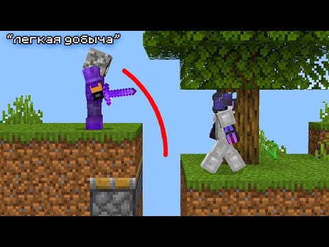 Видео: Использовал Психологию чтобы Сделать Ловушку в Minecraft