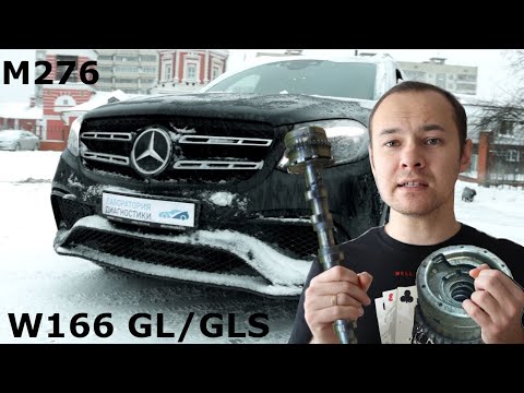 Видео: Мерседес GL/GLS400 X166 с мотором M276 - стоит ли покупать?