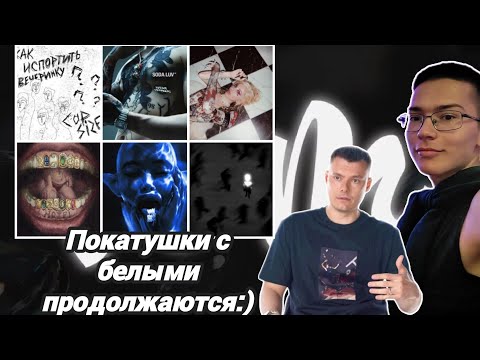 Видео: Рецензии на сайте РЗТ (Составчик Легендарити) Часть 2 | Реакция и разбор