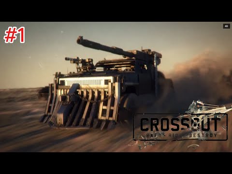 Видео: Начало. Первый вход в Crossout: начало приключений в мире постапокалипсиса. (CROSSOUT) - #1