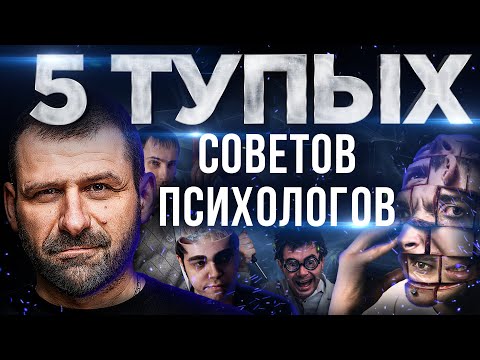 Видео: Мыслить позитивно ОПАСНО? Визуализация НЕ РАБОТАЕТ! Мышление на миллиард!