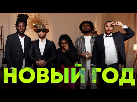 Видео: НОВОГОДНИЙ ДЖУДЖУ ПИПЛ | NEW YEAR JUJU PEOPLE [SUB]