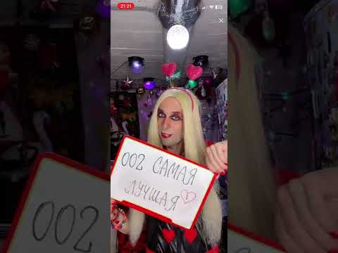 Видео: Эфир Лизы и Эриды!11.08