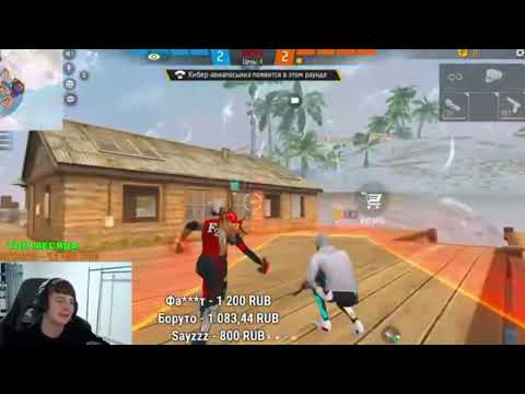 Видео: шах и марсова/ free fire