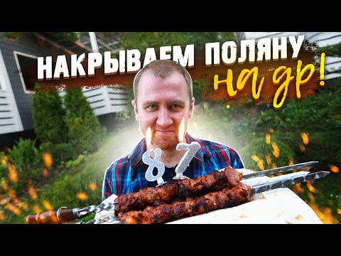Видео: Закуски к шашлыкам | Простые рецепты | Накрываем поляну