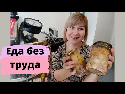 Видео: Стоило ли покупать автоклав Домашний погребок от Узби