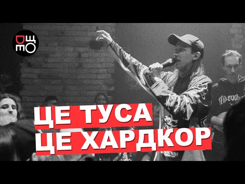 Видео: Sick Solution, True Tough, Mauser і Отрута | #ДеЩоВлог