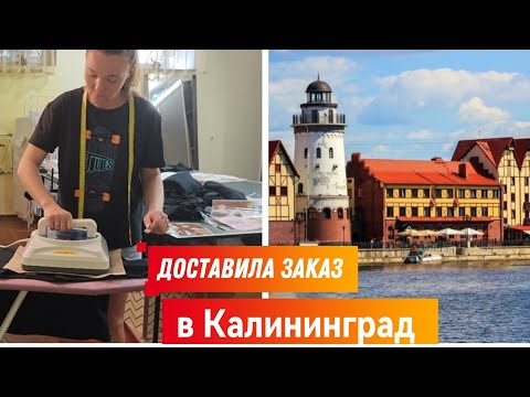 Видео: СШИЛА 36 ФУТБОЛОК ,32 СУМКИ И ОТВЕЗЛА В КАЛИНИНГРАД ✈️/ ТЕРМОТРАНФЕРЫ НА ФУТБОЛКАХ И ПРЕСС ДЛЯ НИХ