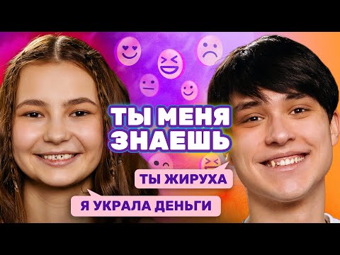 Видео: Лизогуб и Фрося на шоу «Ты меня знаешь?»