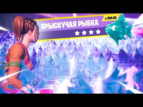 Видео: БЕСКОНЕЧНОЕ ЗДОРОВЬЕ в Королевской битве фортнайт (глитч на копирование предмета)