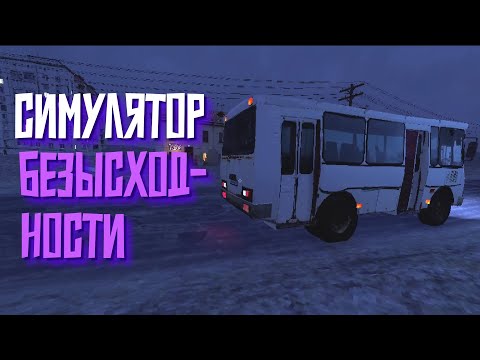 Видео: ЭТО ОЧЕНЬ СТРАННАЯ ИГРА: НЕЯСНОЕ