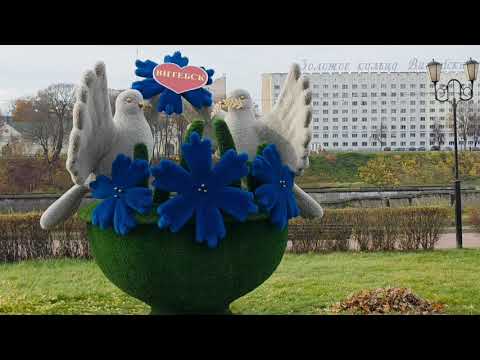 Видео: ПРОСТИ - ВИТЕБСК