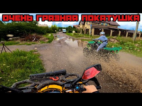 Видео: ГРЯЗЕВАЯ ПОКАТУШКА НА КВАДРОЦИКЛЕ | КВАДРОЦИКЛ AVANTIS HUNTER 200 BIG PREMIUM