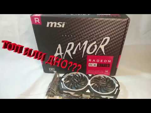 Видео: Обзор и тестирование msi rx570 8gb