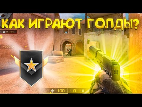 Видео: Как играют голды в 7 сезоне?! Демка🤔