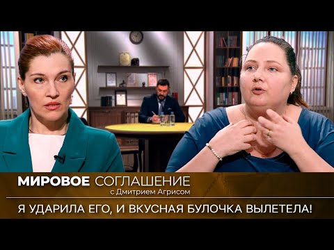 Видео: Мировое соглашение. Эфир от 6 марта 2024 года