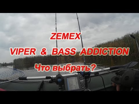 Видео: ZEMEX VIPER & ZEMEX BASS ADDICTION. Сравниваем, Тестируем, Выбираем.