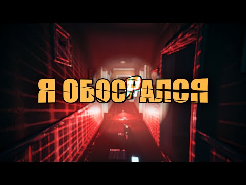 Видео: ВОТ ЭТА ИГРА РЕАЛЬНО ПУГАЕТ | GHOST EXILE