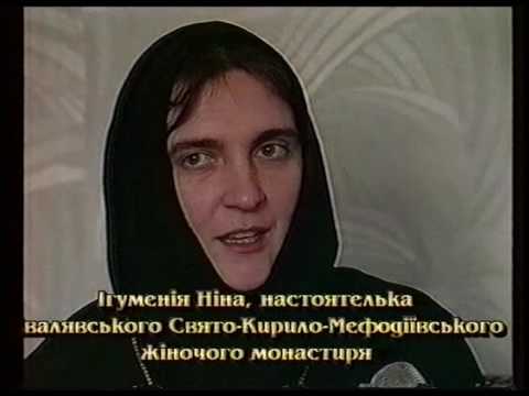 Видео: Документальний фільм: Свято в монастирі, міста Сваляви