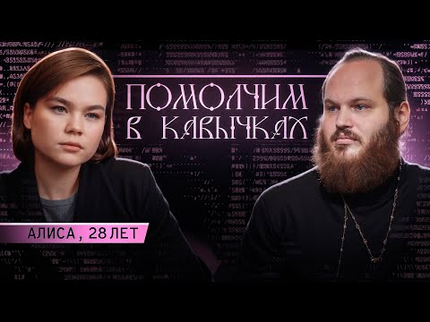 Видео: Росла в монастыре Сергия Романова и не могла уйти. Побои, манипуляции и ложь.Помолчим в кавычках #22