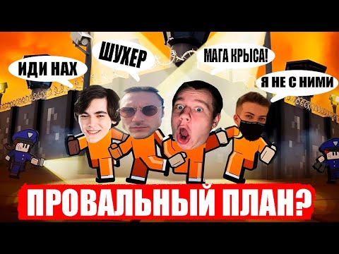 Видео: Квикхантик Давай по Новой Файвскилл Зарк играют в The Escapists 2