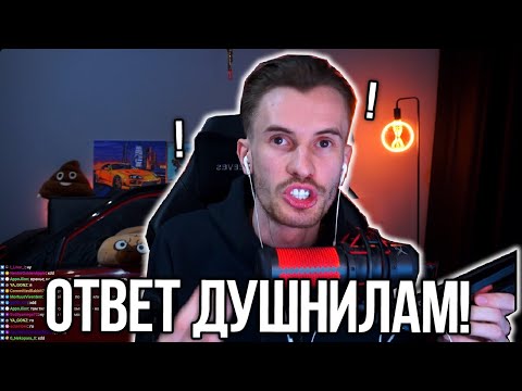 Видео: ЗАКВИЕЛЬ ОТВЕТИЛ ДУШНИЛАМ В КОММЕНТЕРИЯХ!? – Нарезки Заквиеля