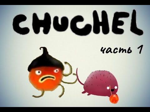Видео: CHUCHEL (ЧУЧЕЛ) | Прохождение | Часть 1