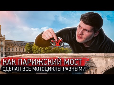 Видео: ЭВОЛЮЦИЯ МОТОЦИКЛОВ - Какие бывают типы мотоциклов и как они возникли