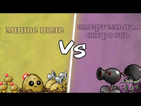 Видео: Третий четвертьфинал моего первого чемпионата! Команда миное поле против смертельная скорость