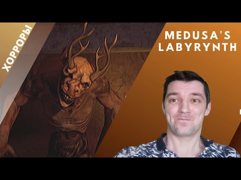 Видео: САМЫЙ ДОБРЫЙ МИНОТАВР - Medusa's labyrinth обзор и прохождение