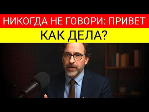 Видео: ПРОСТО СКАЖИ ЭТИ 6 СЛОВ И ТЫ ПРИВЛЕЧЁШЬ ЛЮБОГО ЧЕЛОВЕКА | Стоицизм | Стоическая Мудрость