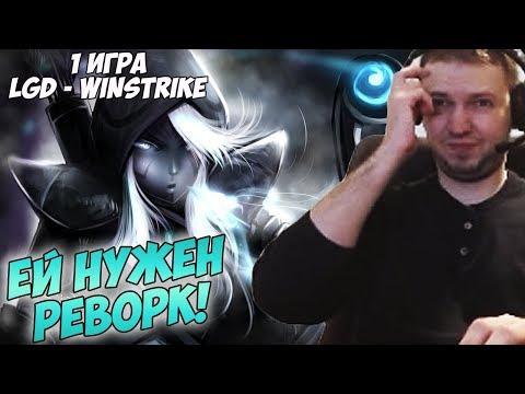 Видео: НУЖЕН РЕВОРК! ПАПИЧ КОММЕНТИРУЕТ WINSTRIKE VS PSG.LGD TI8! 1 КАРТА!