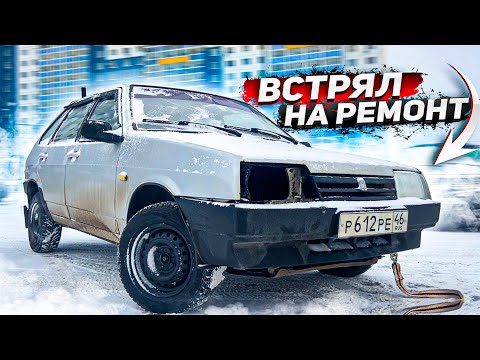 Видео: ДЕВЯТКА ПОСЫПАЛАСЬ! ВЛОЖИЛ 25 ТЫСЯЧ В ТЕХНИЧКУ! ТЯЖЁЛАЯ ЖИЗНЬ ВЛАДЕЛЬЦА АВТОВАЗА!