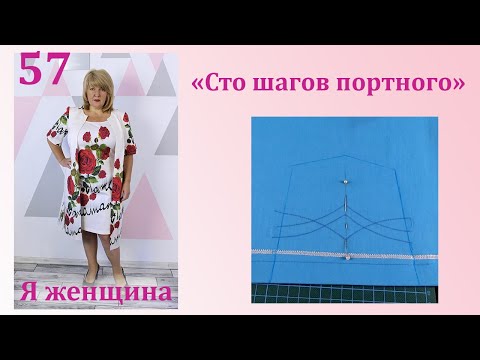 Видео: Урок 57. Как сделать абсолютно идентичные карманы. Сто Шагов Портного