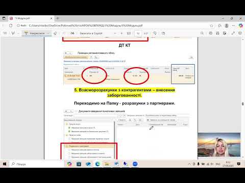 Видео: Введення поч. залишків в БАС ERP - 4