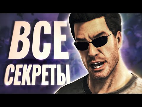 Видео: ВСЕ СЕКРЕТЫ и ТАЙНИКИ SERIOUS SAM 4 - БЕЗБАШЕННЫЙ ГАЙД / 174 из 174