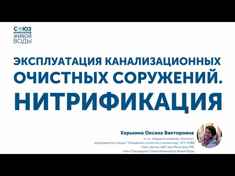 Видео: Корректируем ошибки в работе канализационных очистных сооружений