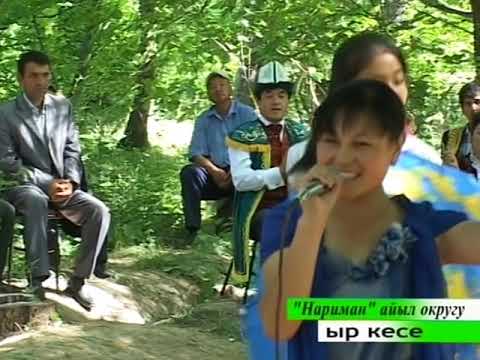 Видео: ыр кесе лангар