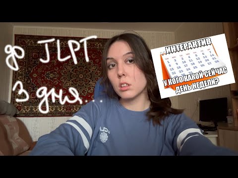 Видео: японский JLPT N2 | что меняется в  моей подготовке за считанные дни до экзамена?