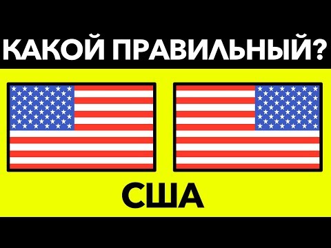 Видео: ТЕСТ ПО ГЕОГРАФИИ, который НЕ ПРОЙДУТ МНОГИЕ ВЗРОСЛЫЕ. Страны, столицы