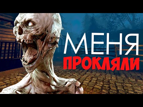 Видео: ЕЖЕНЕДЕЛЬНОЕ ПРОКЛЯТИЕ ► ФАЗМОФОБИЯ | PHASMOPHOBIA