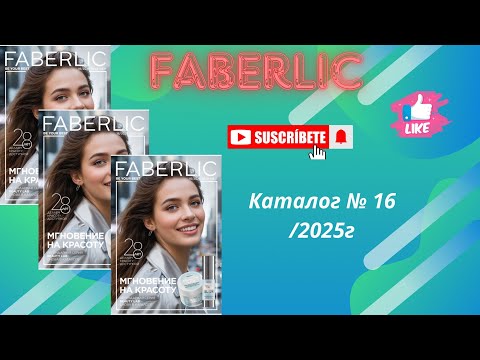 Видео: Каталог № 16/2025 г